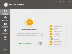 一键激活工具 HEU KMS Activator v63.2.0